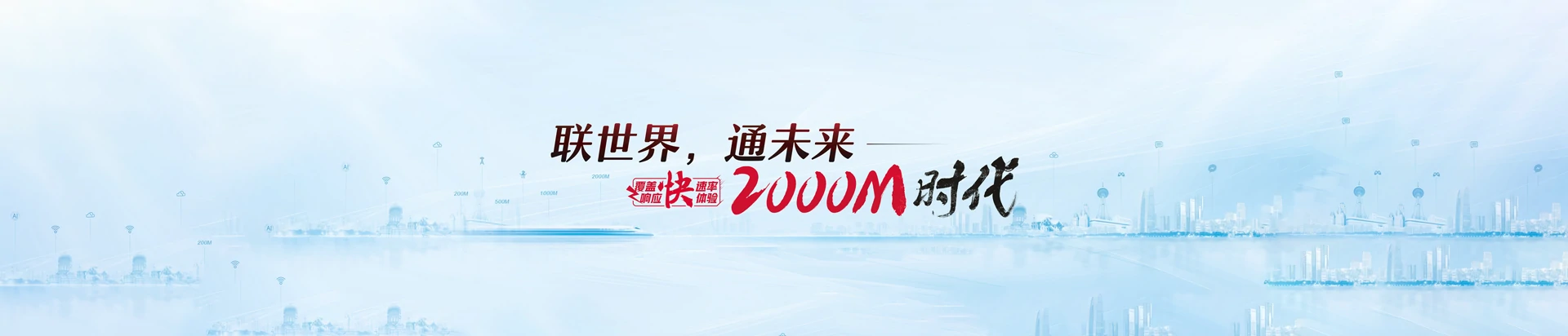 神木市联通宽带